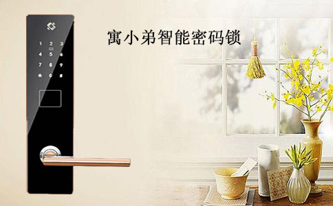 智能鎖是從什么時(shí)候開始有的?都有哪些功能?