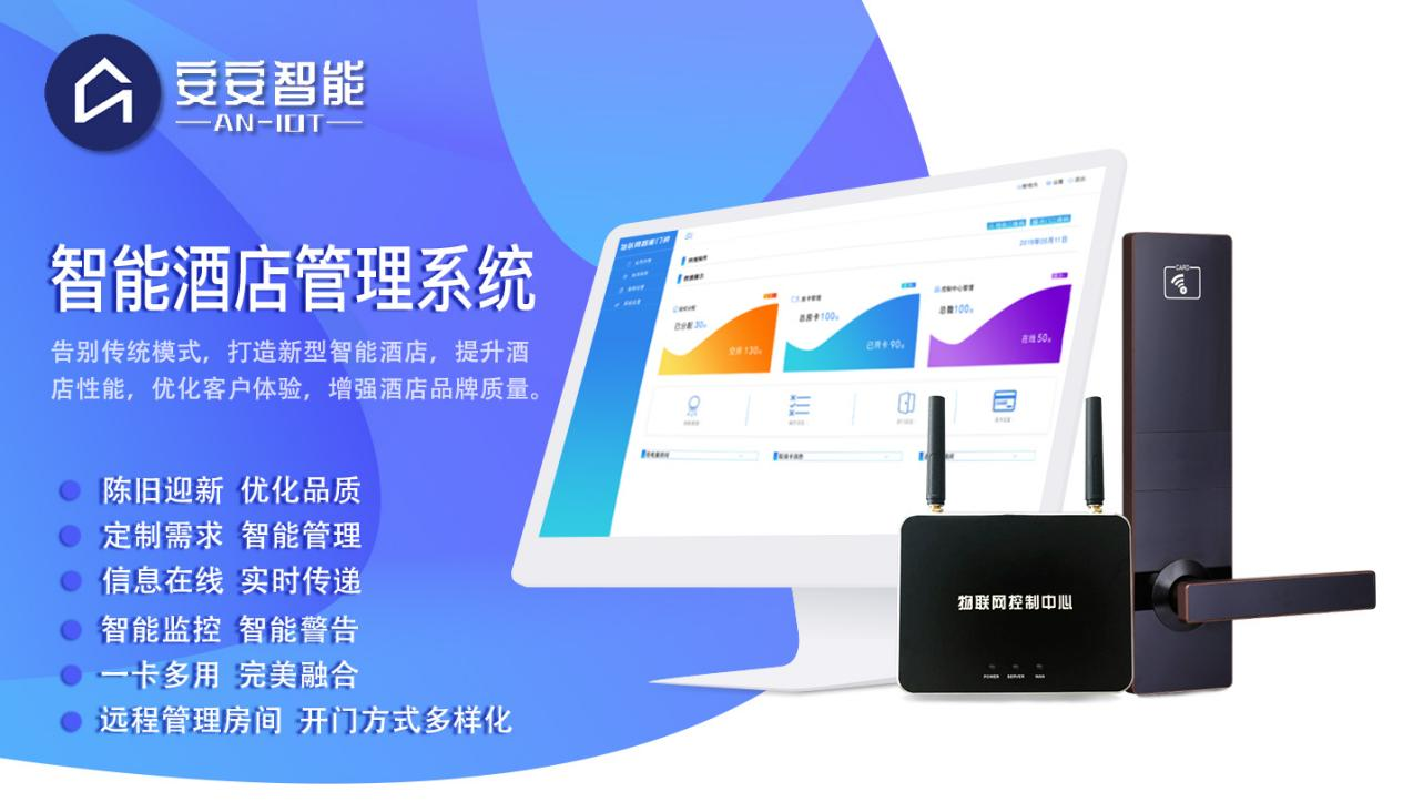 長租公寓用什么酒店管理系統(tǒng)