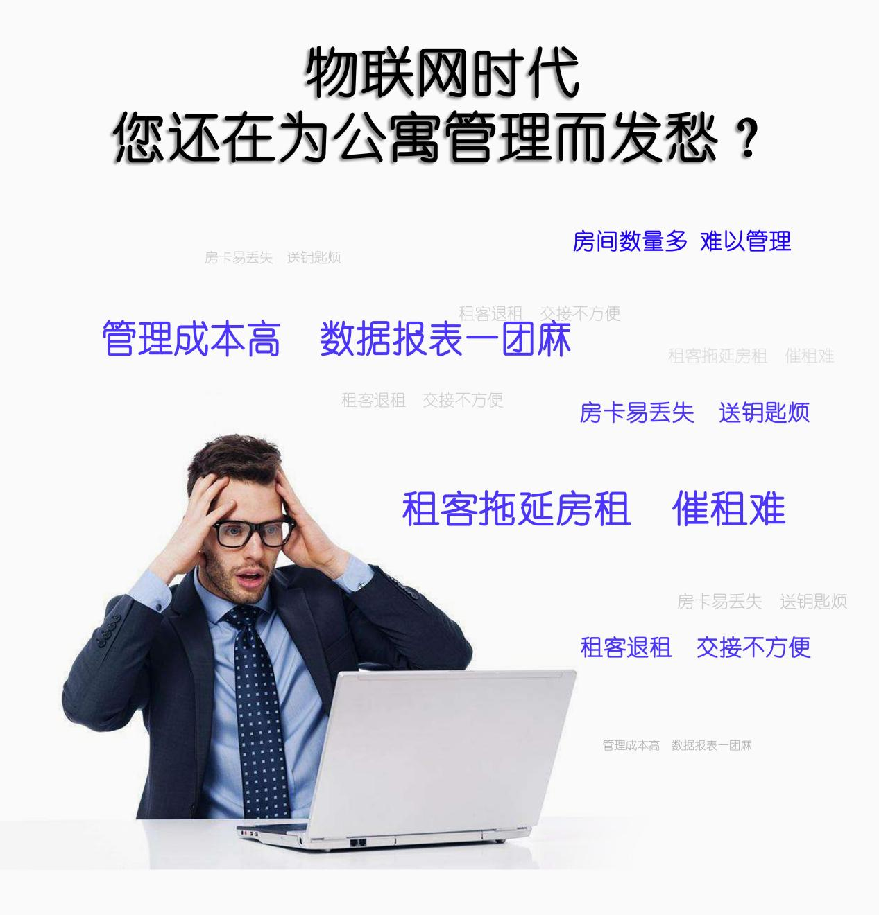長(zhǎng)租公寓賬單管理系統(tǒng)費(fèi)用